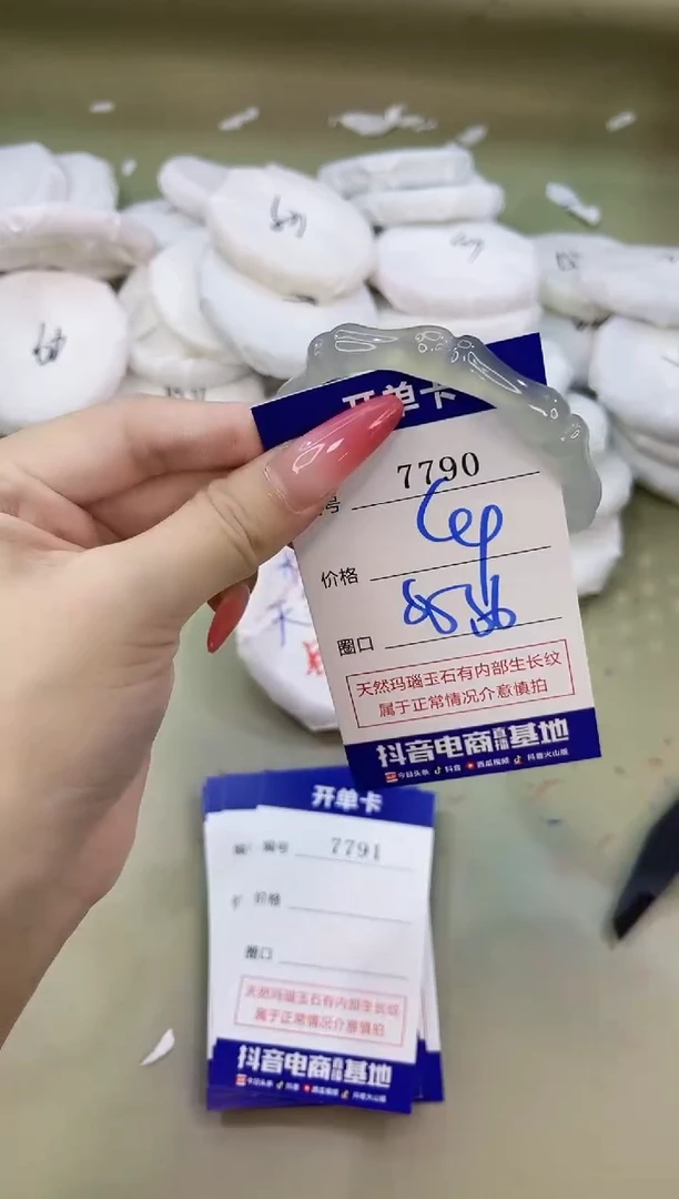手镯玛瑙/玉髓未镶嵌7790