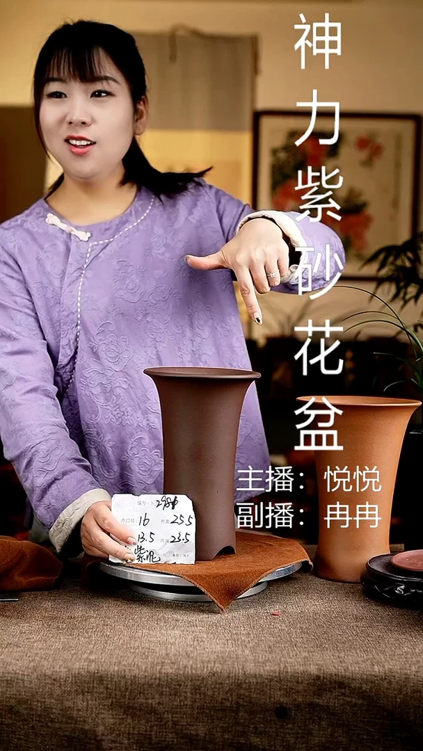 紫砂花盆花卉工艺2981