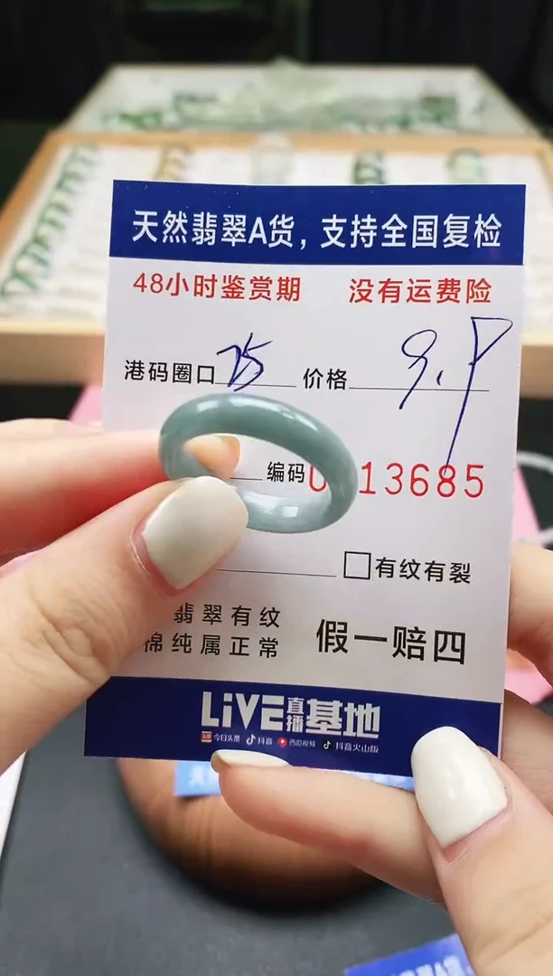 未镶嵌戒指翡翠 天然A货翡翠戒圈3685