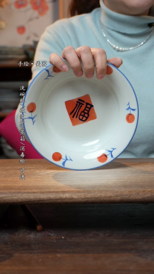 【闪购商品】陶瓷福利  高温釉下彩手工手绘