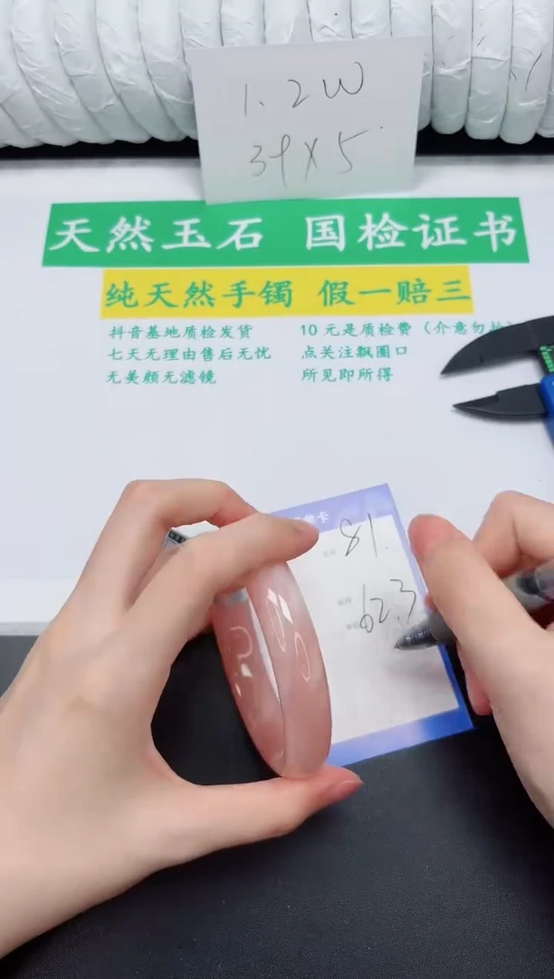 未镶嵌手镯石英质玉81-62.3TH