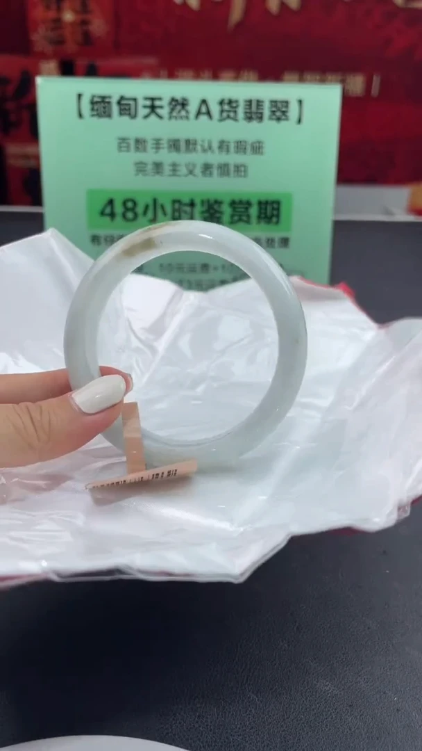 【闪购商品】翡翠手镯未镶嵌13翡翠手镯（微瑕）