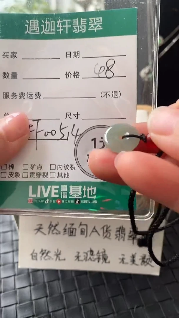 吊坠(不含链)未镶嵌翡翠FF00514