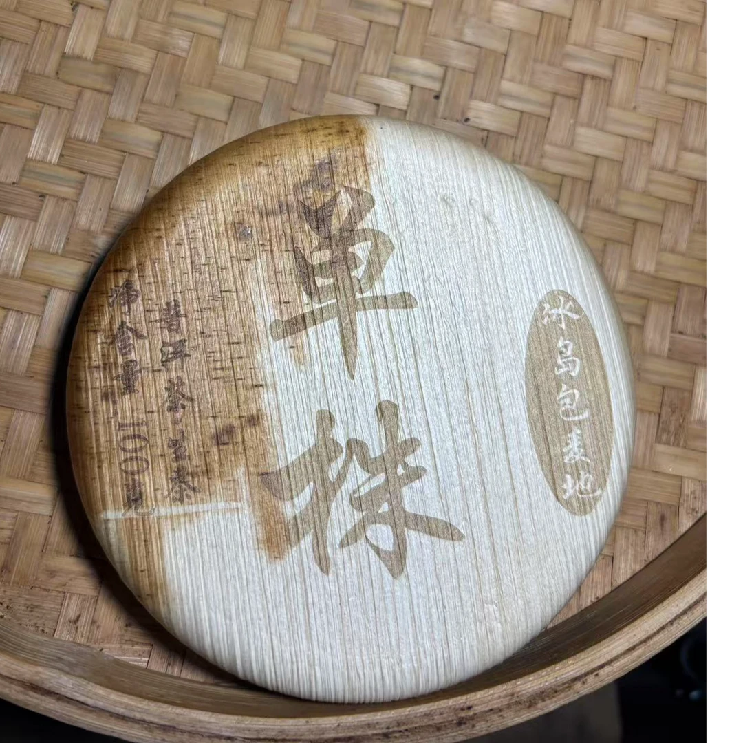 【218号】2025年包麦地单株  混采 【春】 普洱生茶饼 100克 8月12日