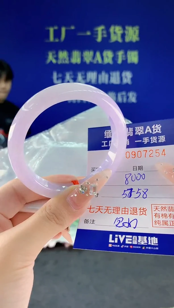 未镶嵌手镯翡翠54