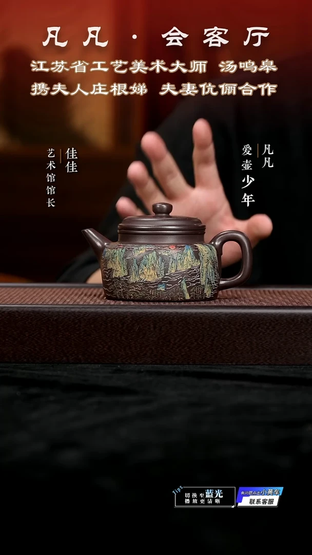 茶壶紫砂JW庄根娣08 剑流德钟 紫御砂320cc