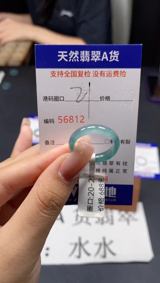 未镶嵌戒指翡翠天然A货翡翠6812