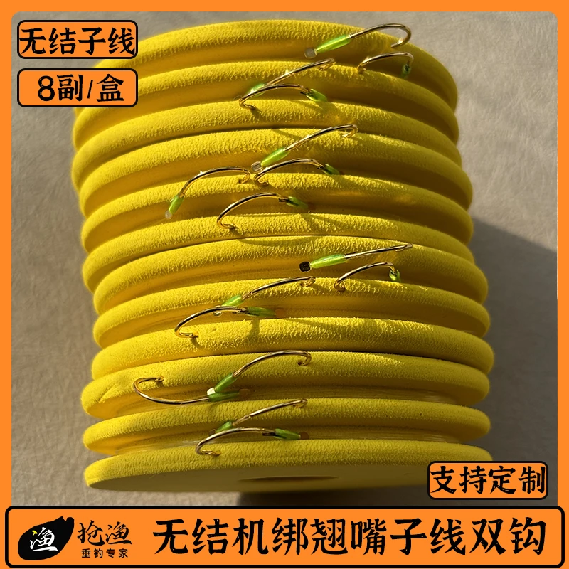 【8卷装】无结子线双钩翘嘴草鱼加长成品金海夕伊势尼鱼钩翘嘴钓鱼