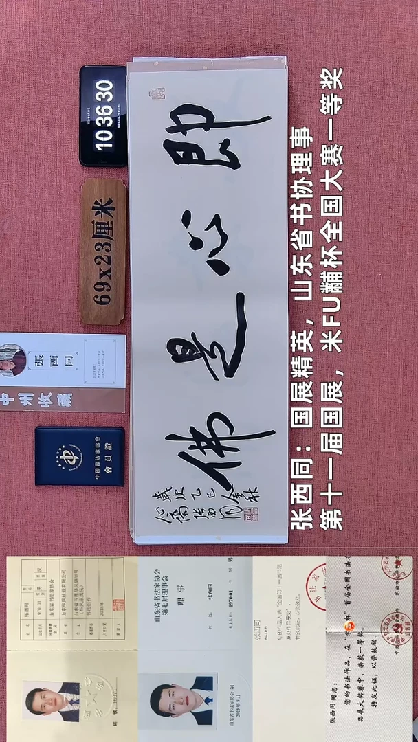 书法65    张老师书法作品