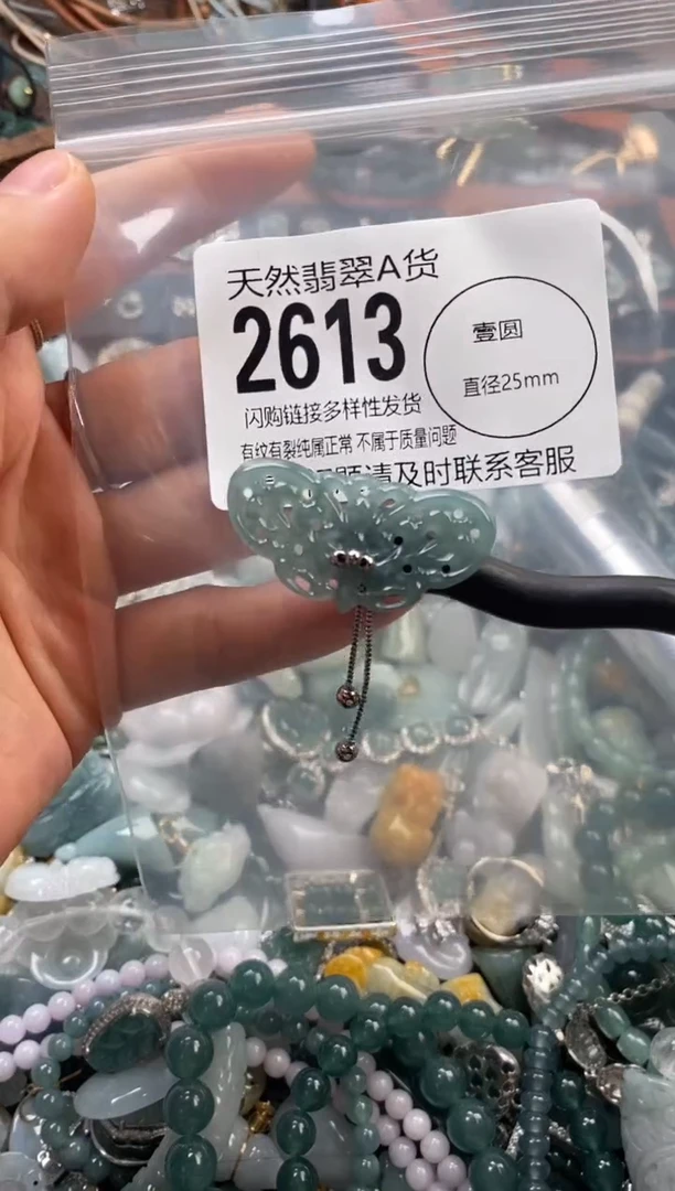 颈饰未镶嵌翡翠翡翠2613