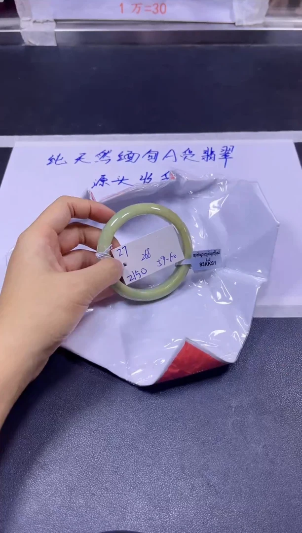 【闪购商品】翡翠手镯未镶嵌A货翡翠手镯团购多样性发货27