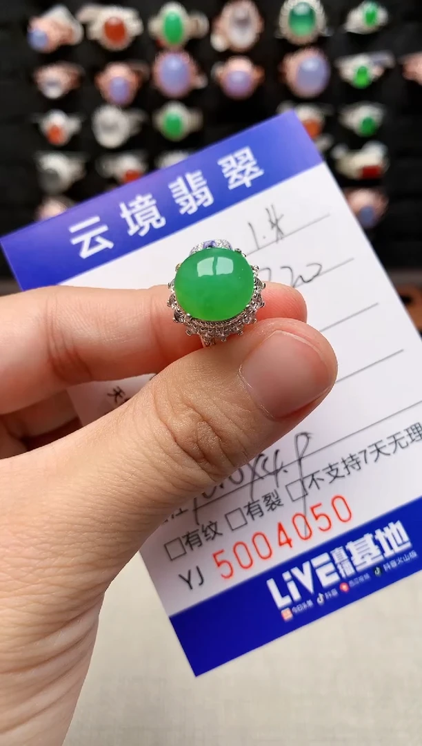 未镶嵌戒指翡翠4050