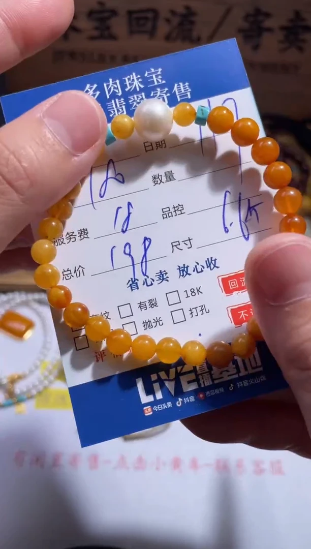 裸石蜜蜡未镶嵌2