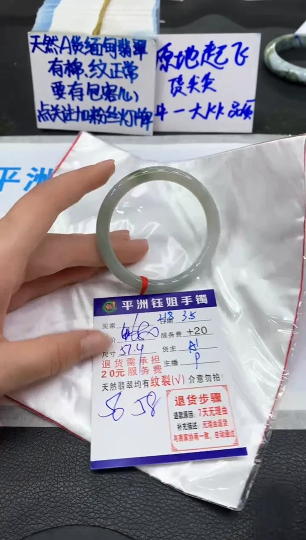 【闪购商品】翡翠手镯未镶嵌1111111111