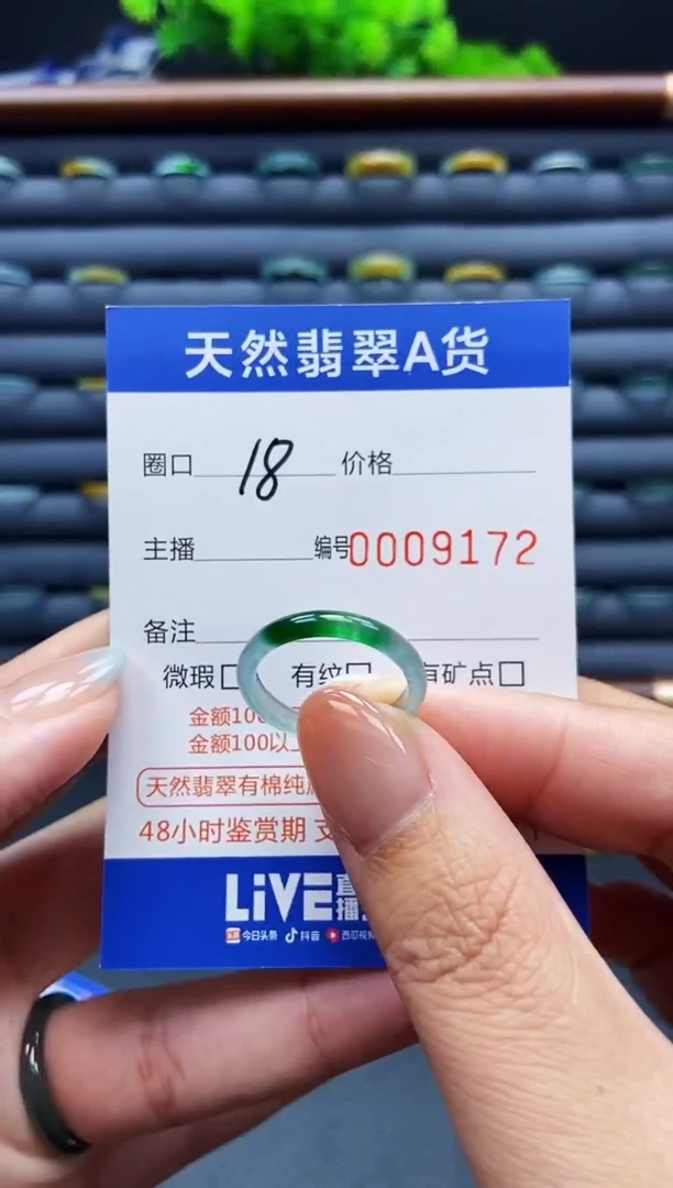 翡翠戒指未镶嵌L****e戒圈