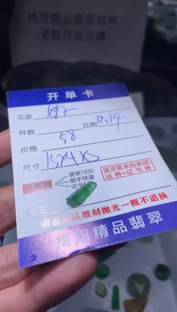 未镶嵌定制翡翠妹*翡翠边角料