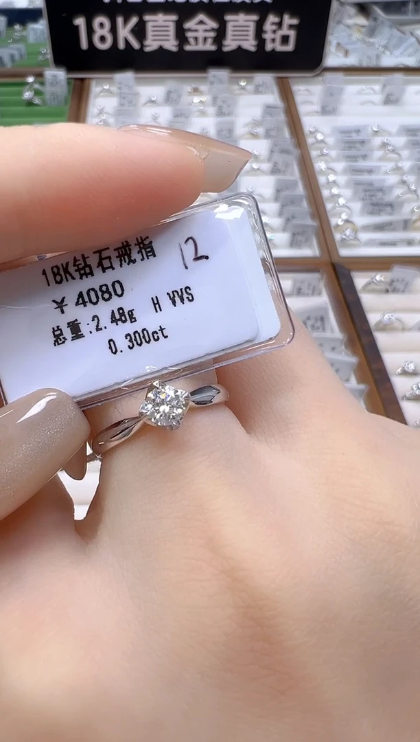 18K金镶嵌戒指/指环钻石天然真钻 抖音基地质检发货