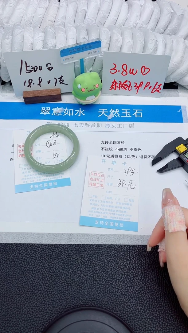 石英质玉手链未镶嵌a294-56.8