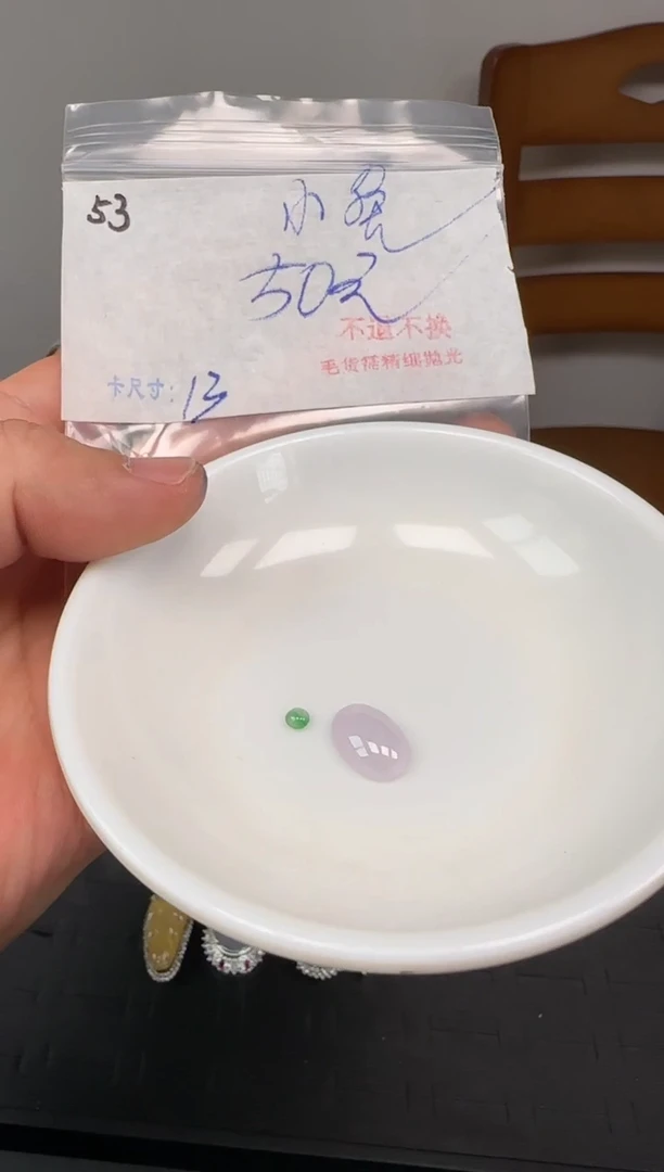 【闪购商品】翡翠散珠毛货需精细抛光+多样性发1单