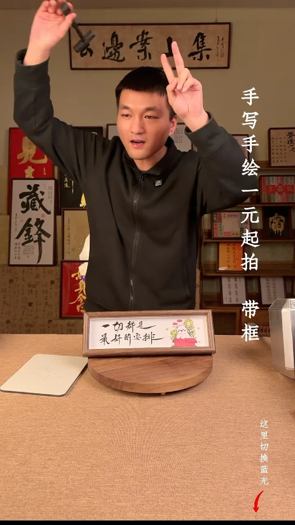 书法野****部书法文玩，手写手绘