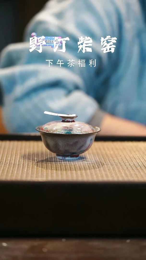 野汀柴窑手工手作@@YT246