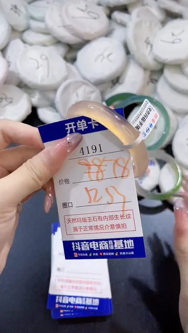 玛瑙/玉髓手镯未镶嵌4191