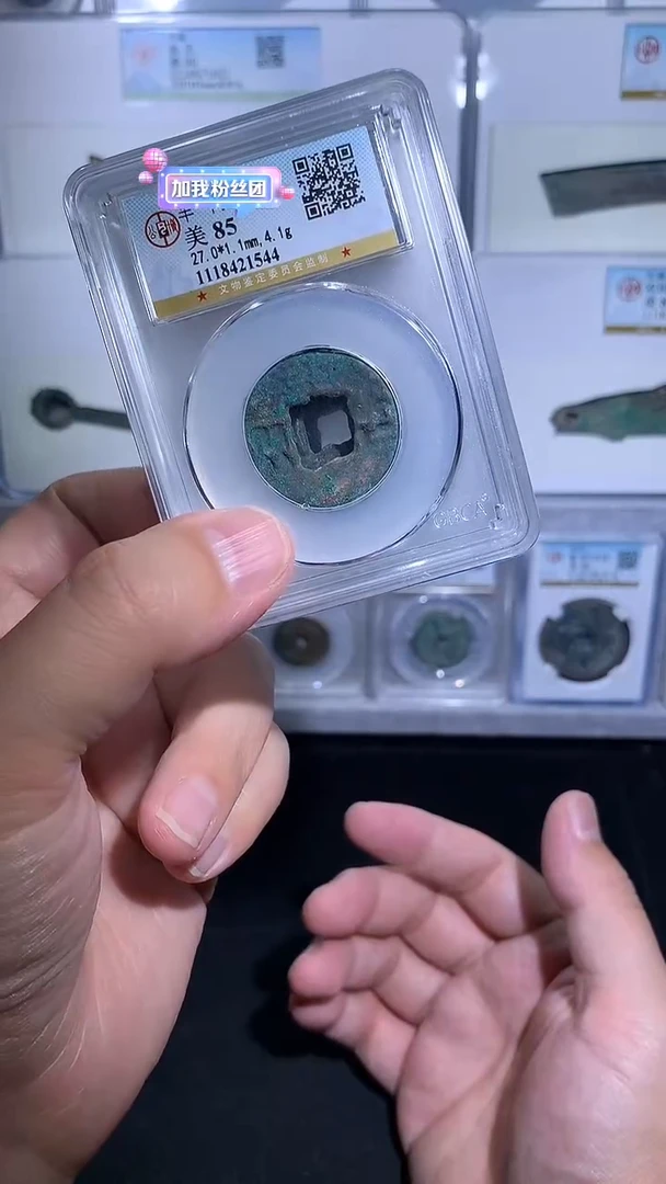 铜御泉收藏秦BL 一枚