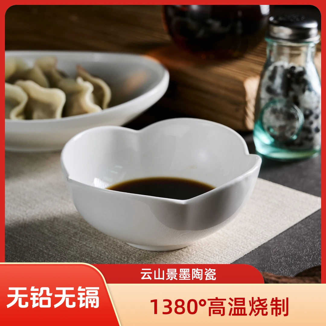 双11福利云山景墨陶瓷（2个装）4.75寸卓越碗轻奢高级感餐具