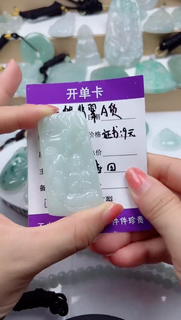 颈饰未镶嵌翡翠
