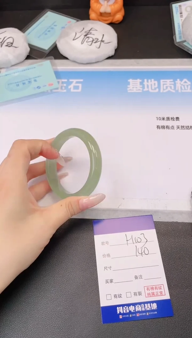 未镶嵌手镯石英质玉27H103-56