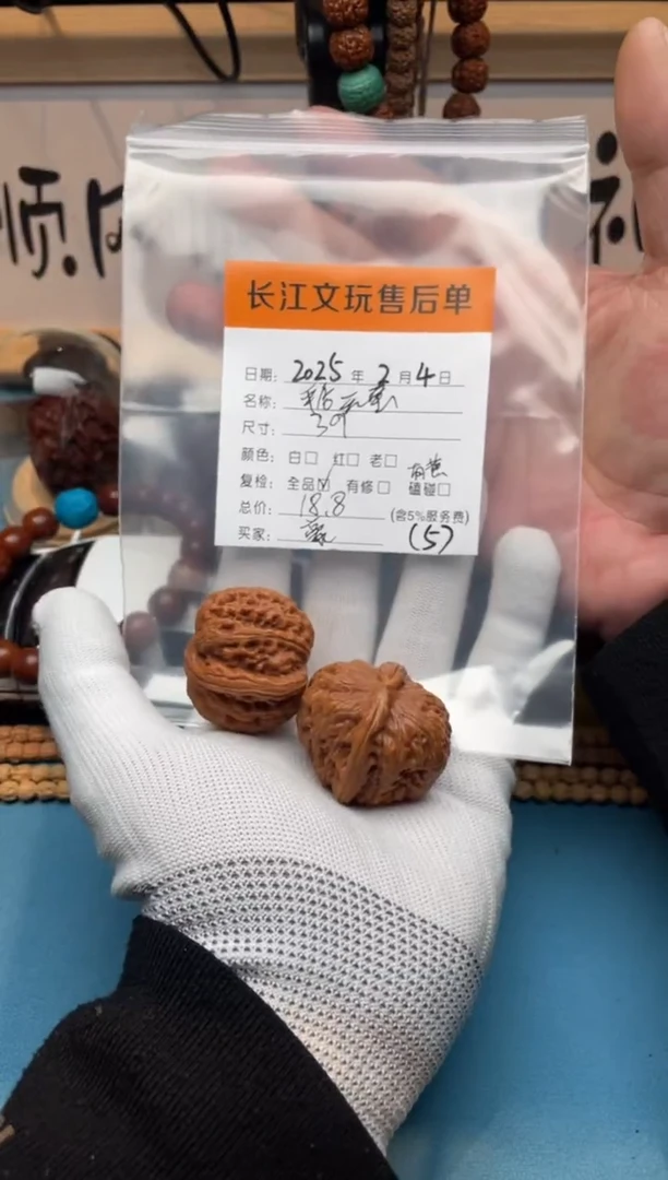 【闪购商品】文玩核桃把件平谷元宝