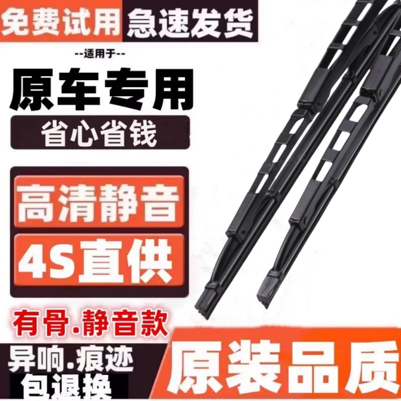 适配丰田威兰达有骨雨刮器凯美瑞卡罗拉原装雷凌致炫荣放皇冠威驰