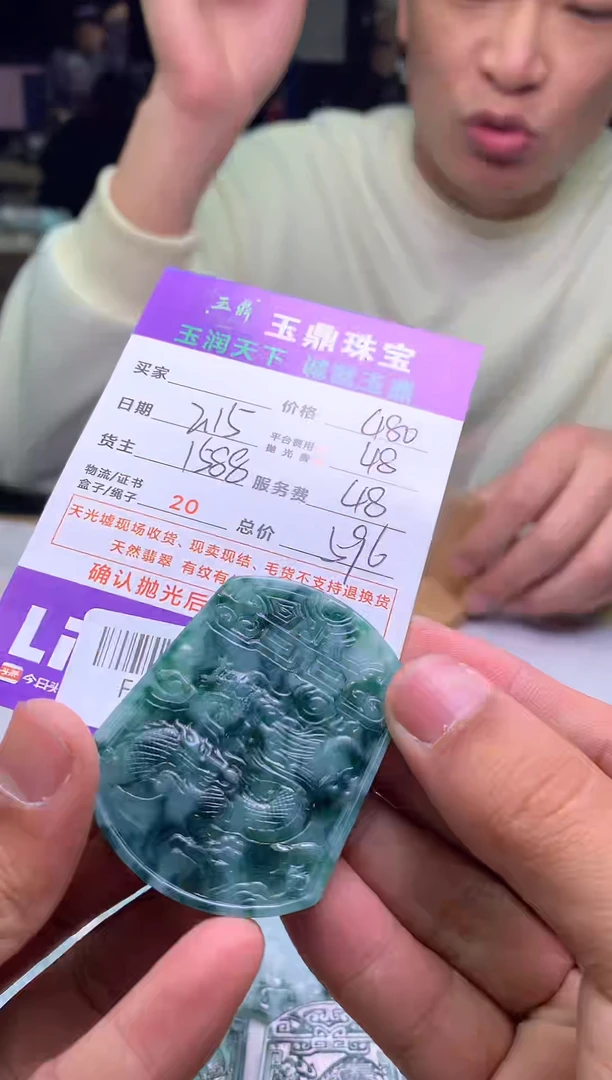 【闪购商品】定制翡翠未镶嵌---F0138984