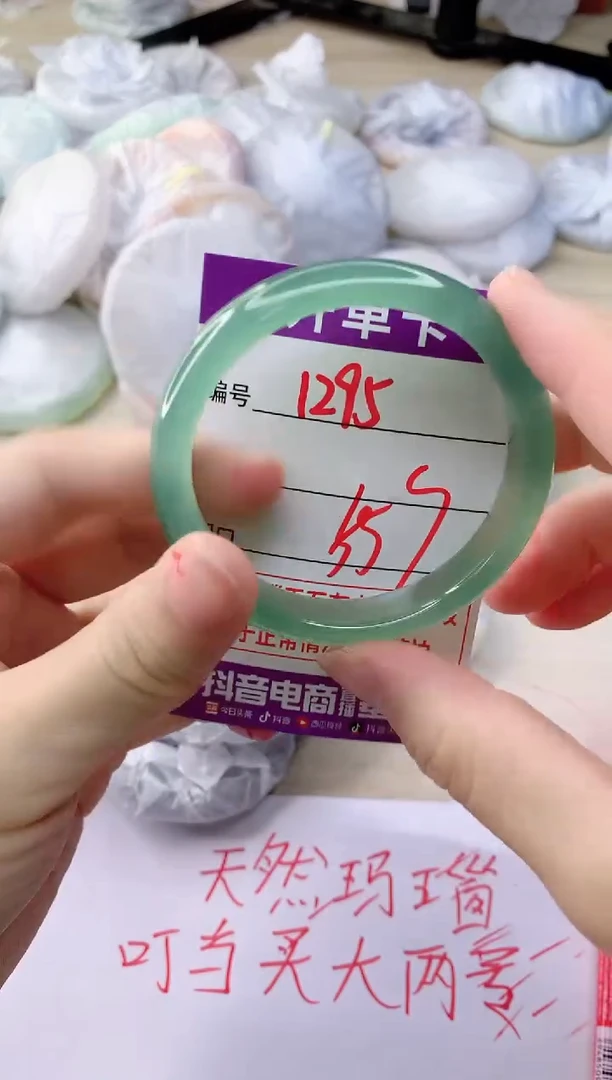 玛瑙/玉髓手镯未镶嵌1295