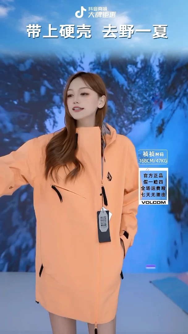 volcom 直开橙 L码