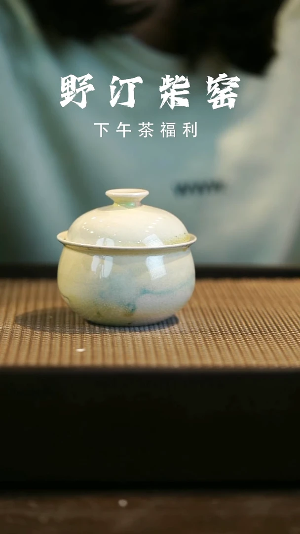 野汀柴窑手工手作@@YT919