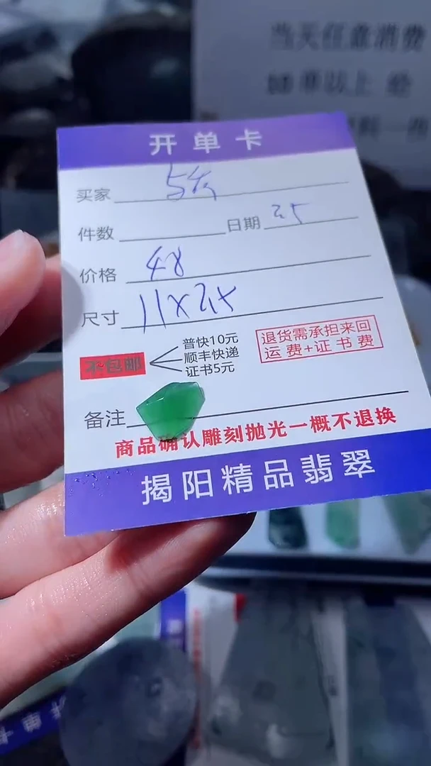 【闪购商品】定制翡翠未镶嵌翡翠边角料