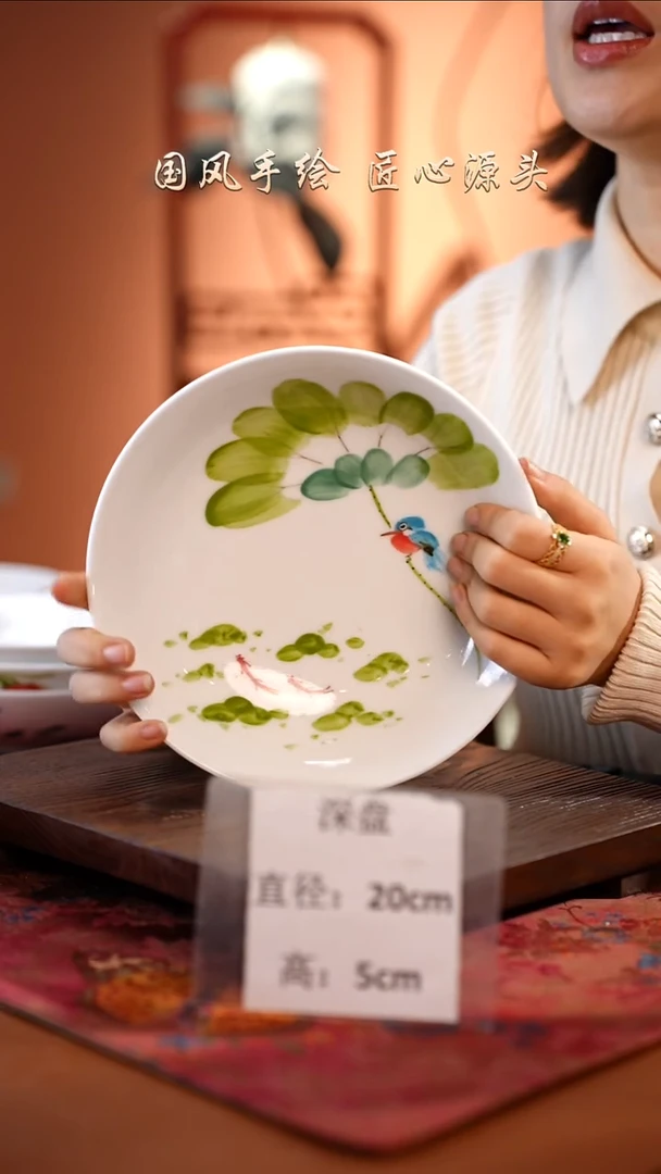 陶瓷景德镇高温釉中彩深盘直径20高5