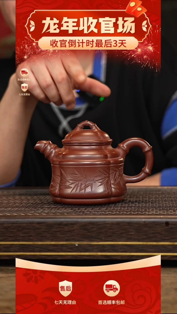 【闪购商品】紫砂茶壶冠砂甄选41