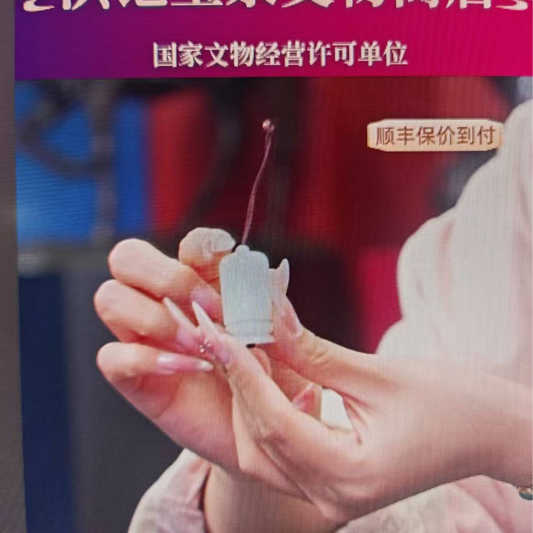 心中有佛玉坠