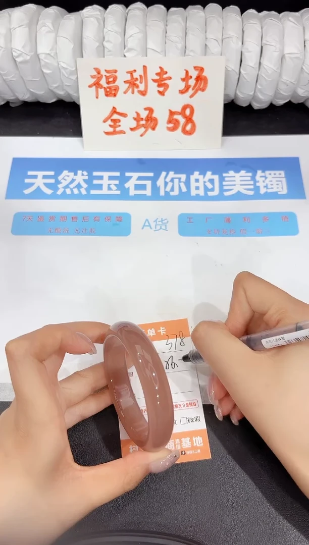 石英质玉手镯未镶嵌378-56.2