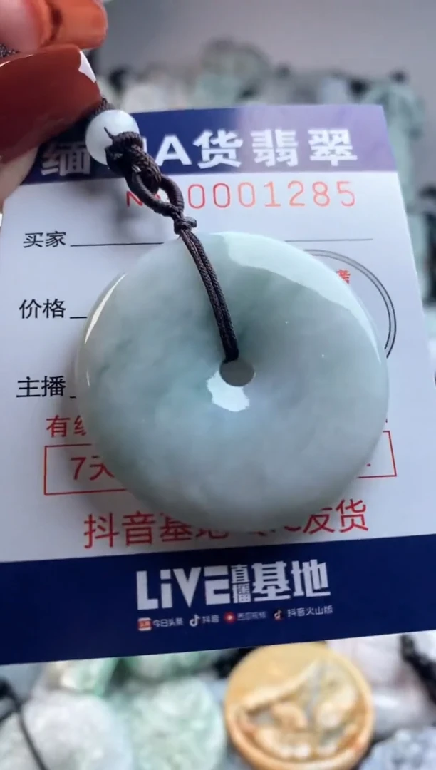 【闪购商品】翡翠吊坠(不含链)未镶嵌1