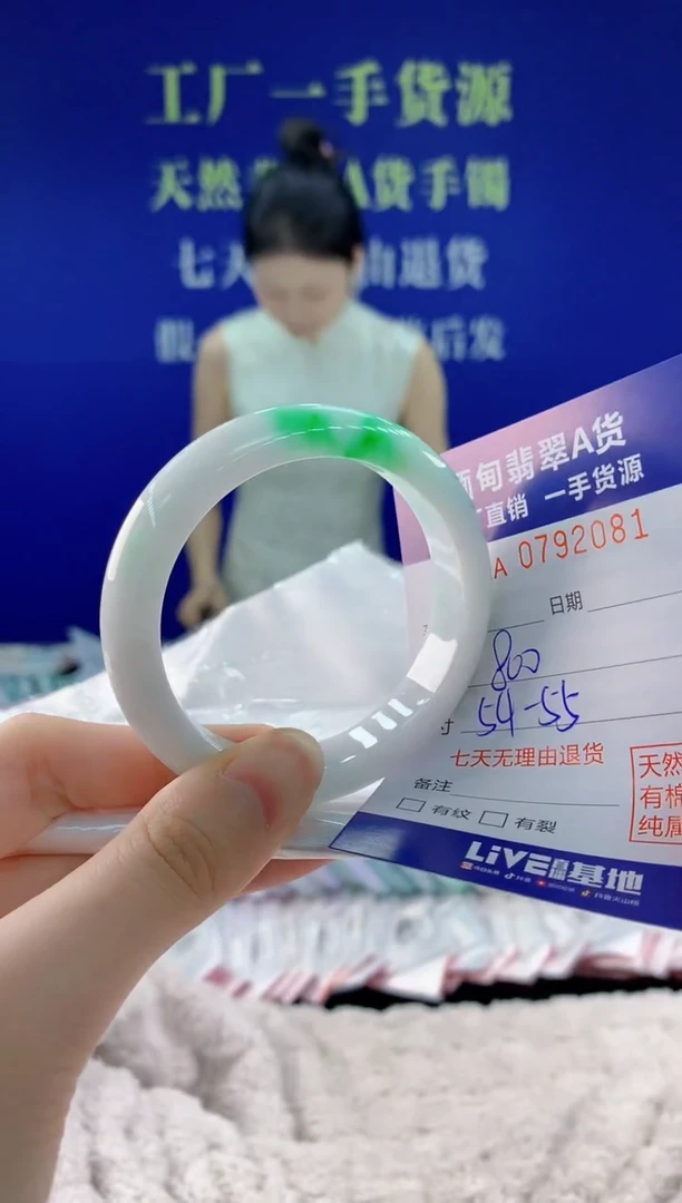 未镶嵌手镯翡翠81天然翡翠A货