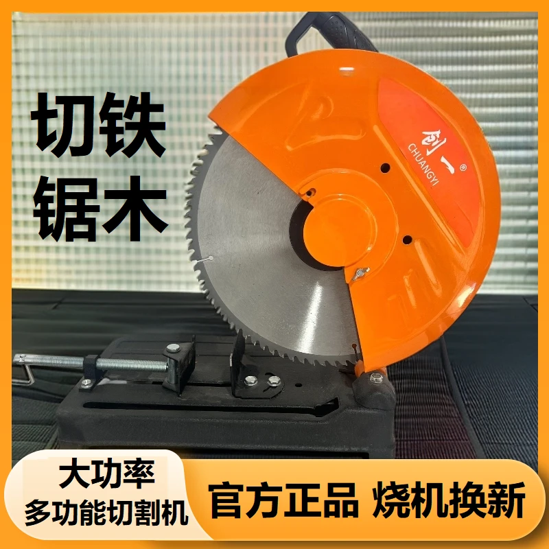 美国创一型材切割机多功能大功率台式锯斜切木柴材钢材铝材切割机