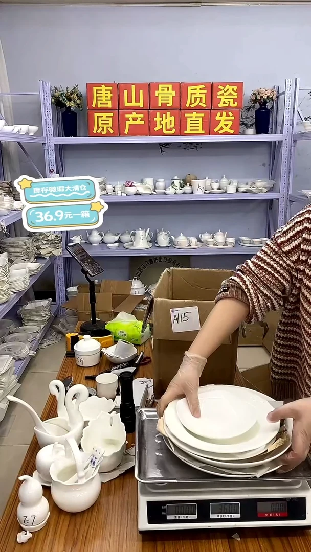 骨瓷嘉蓝骨质瓷——A115号箱福利