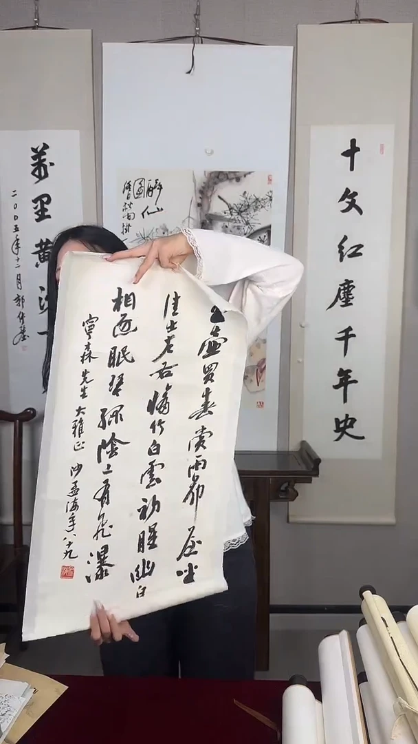 书法沙老师的作品