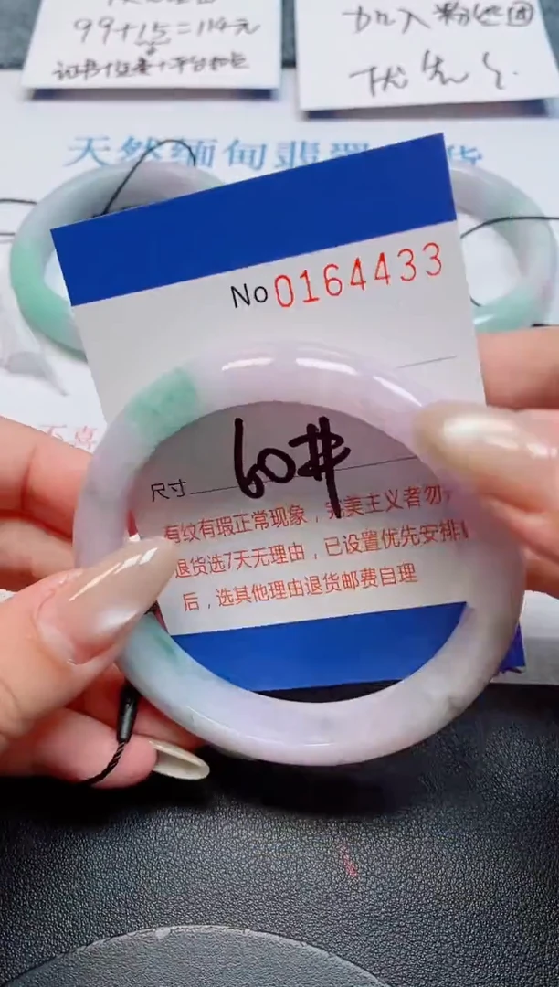 未镶嵌手镯翡翠翡翠天然缅甸翡翠164433
