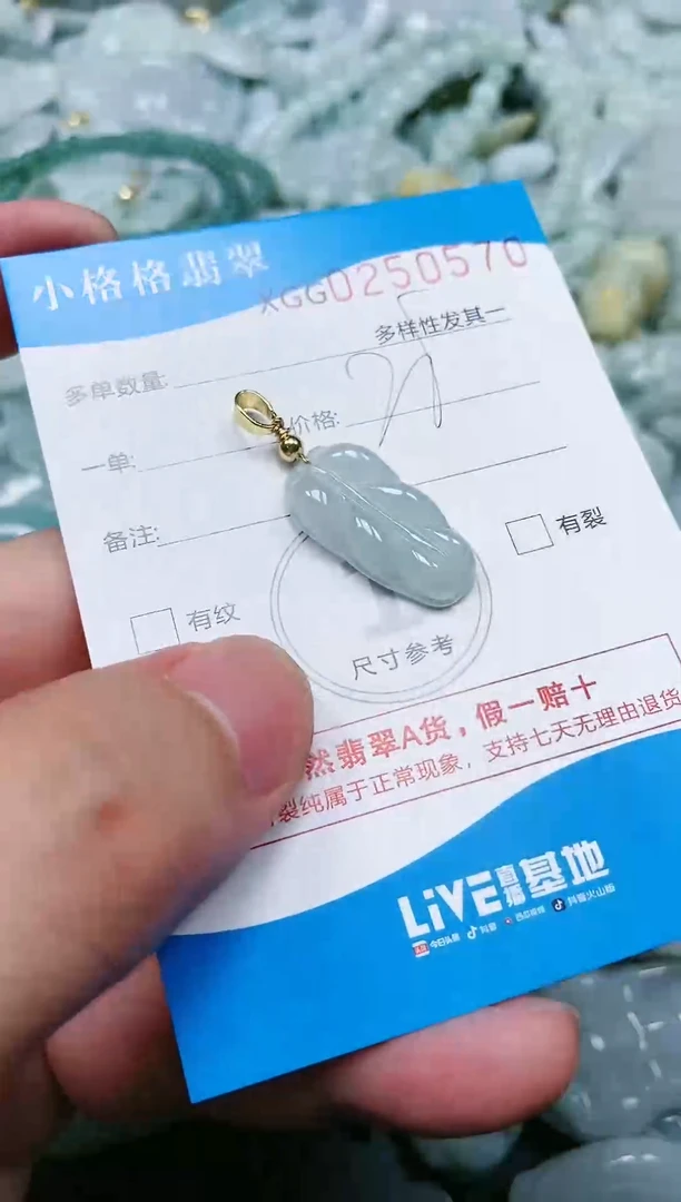 翡翠未镶嵌颈饰闪购商品0250570