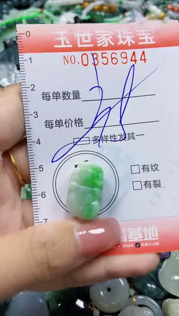颈饰未镶嵌翡翠翡翠闪购Y0356944多样性发其一