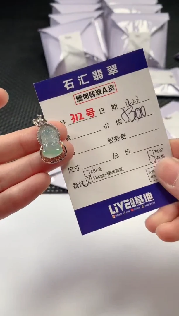 颈饰18K金镶嵌翡翠1